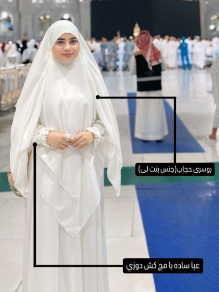 روسری حجاب